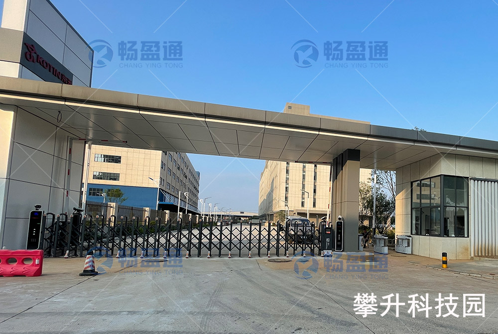 攀升科技園